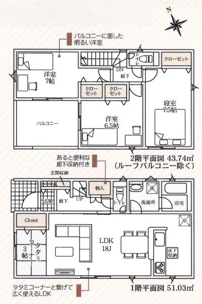 安城市高棚町第4　全4棟・1号棟