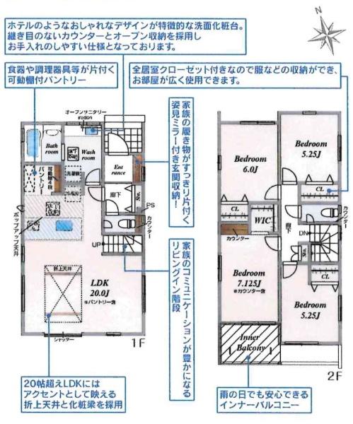 岡崎市土井町池幡　全3棟・3号棟