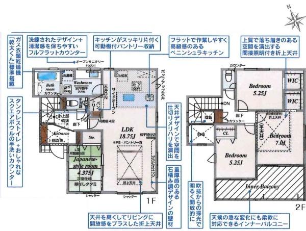 豊田市高上1丁目　全2棟・1号棟