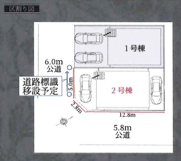 豊田市畝部東町1期　全2棟・2号棟