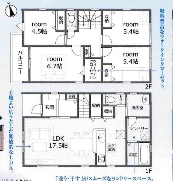 豊田市志賀町　全2棟・2号棟