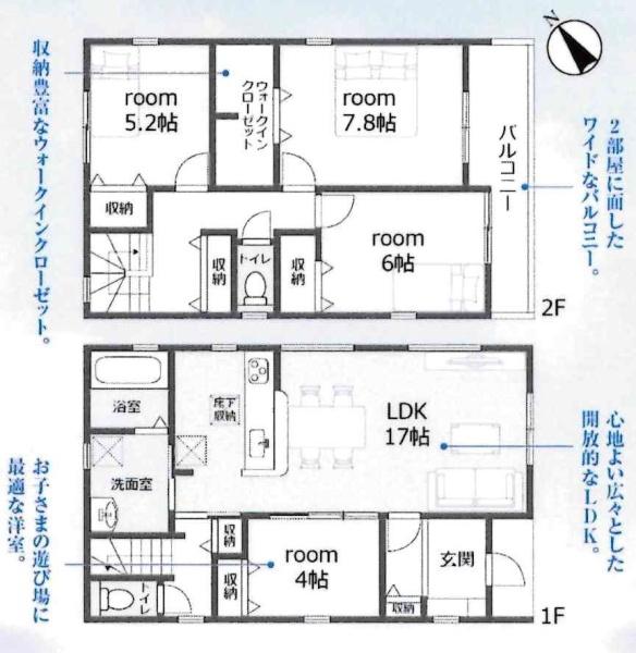 安城市赤松町　全4棟・1号棟