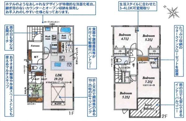 岡崎市上地5丁目　全2棟・1号棟