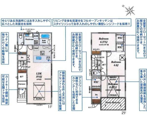 岡崎市上地5丁目　全2棟・2号棟
