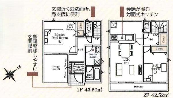 岡崎市宮地町第3　全2棟・1号棟