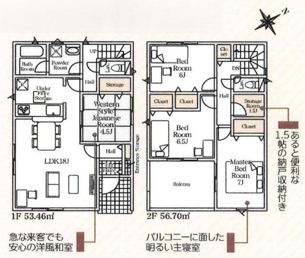 安城市城ヶ入町第2　全2棟・1号棟