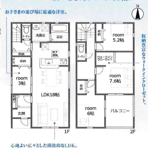 豊田市千足町　全2棟・1号棟