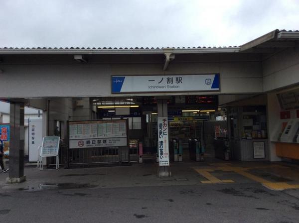 春日部市緑町6丁目の中古一戸建て(一ノ割駅(東武スカイツリーライン))