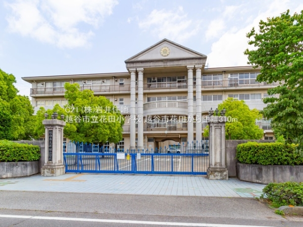 越谷市花田3丁目の新築一戸建(越谷市立花田小学校)
