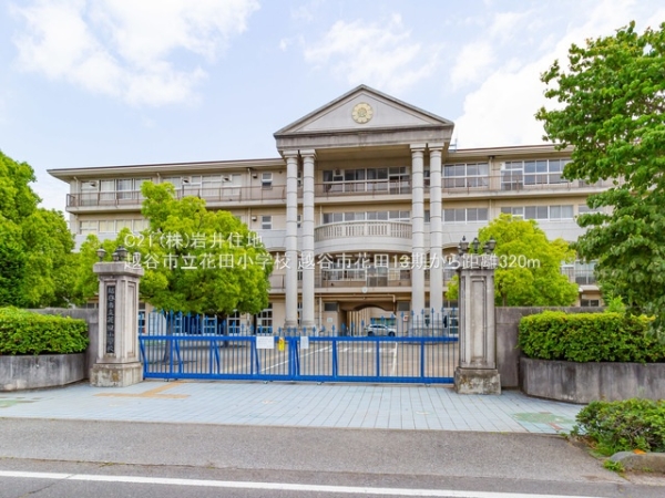越谷市花田1丁目の新築一戸建(越谷市立花田小学校)