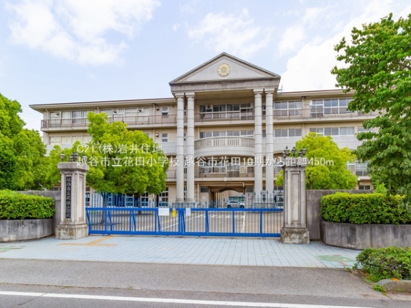 越谷市花田4丁目の新築一戸建(越谷市立花田小学校)
