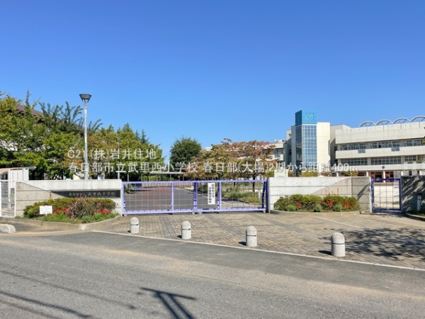 春日部市大場の新築一戸建(春日部市立武里西小学校)