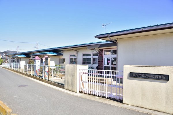 越谷市大字袋山の土地(大袋北保育所)