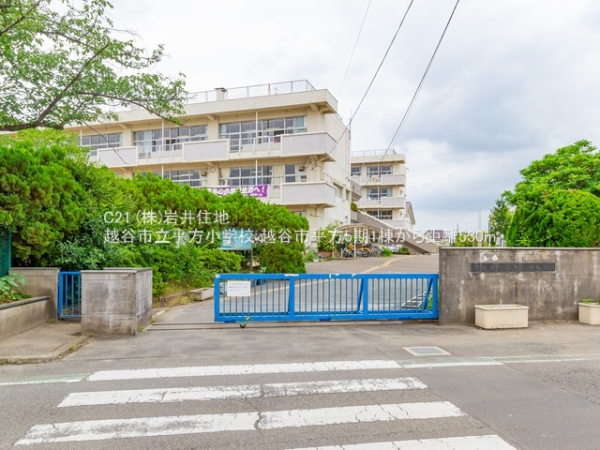 越谷市大字平方の新築一戸建(越谷市立平方小学校)