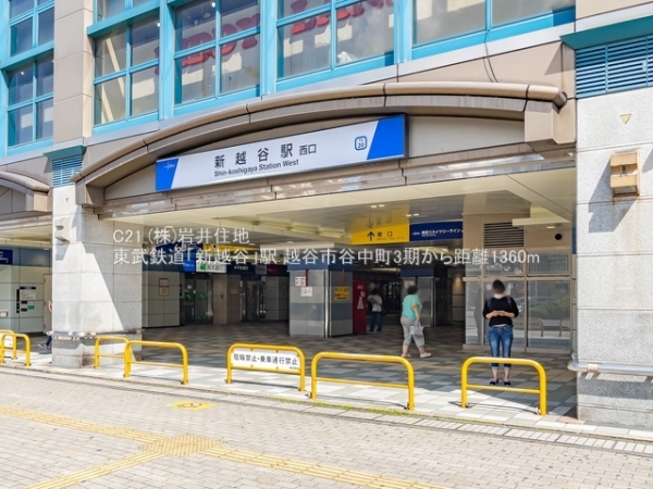 越谷市谷中町1丁目の新築一戸建(東武鉄道「新越谷」駅)