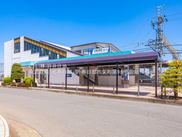 春日部市栄町1丁目の新築一戸建(東武鉄道「北春日部」駅)