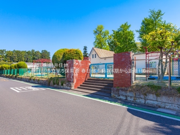 春日部市藤塚の新築一戸建(春日部市立第5保育所)