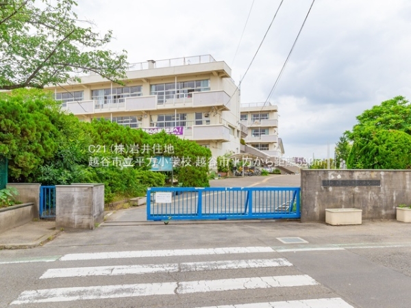 越谷市大字平方の新築一戸建(越谷市立平方小学校)