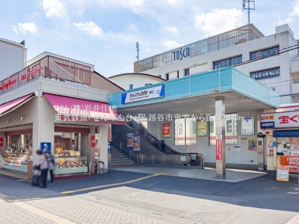 越谷市大字平方の新築一戸建(東武鉄道「せんげん台」駅)