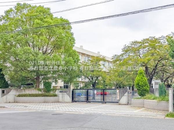 春日部市下蛭田の新築一戸建(春日部市立豊春小学校)