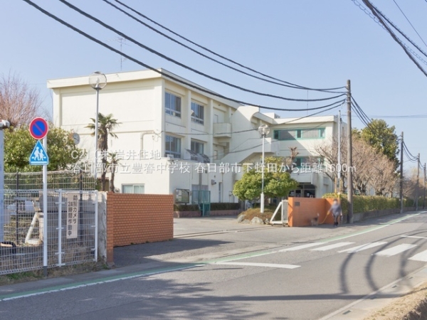 春日部市下蛭田の新築一戸建(春日部市立豊春中学校)
