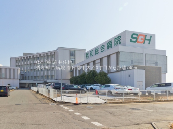 春日部市大沼3丁目の新築一戸建(秀和綜合病院)