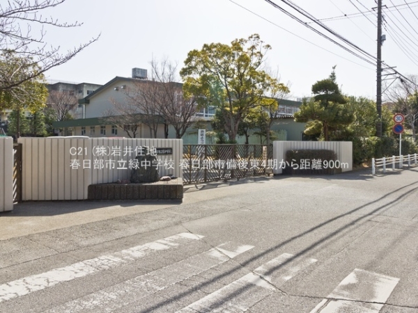 春日部市備後東2丁目の新築一戸建(春日部市立緑中学校)