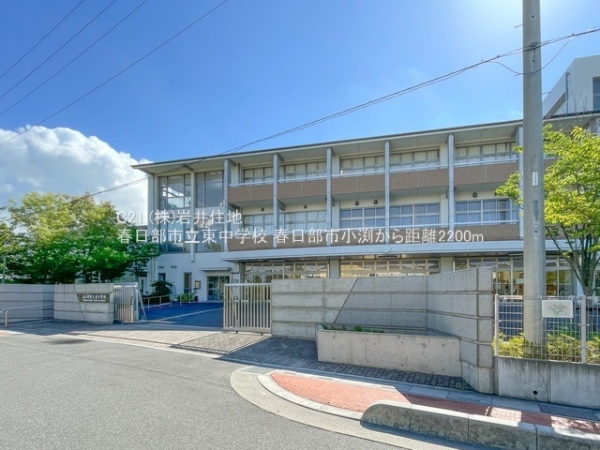 春日部市小渕の土地(春日部市立東中学校)