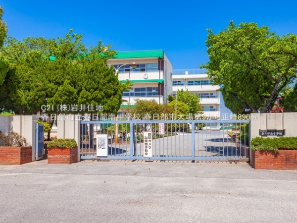 春日部市大場の新築一戸建(春日部市立春日部南中学校)