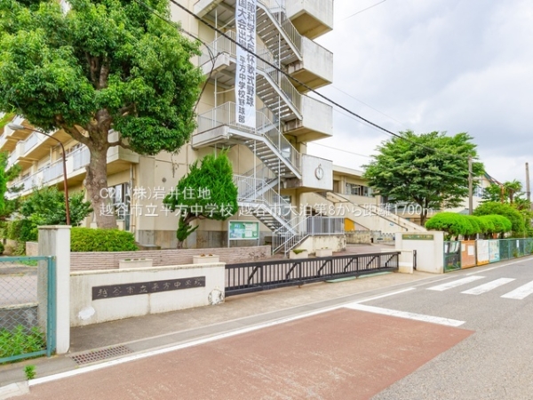 越谷市大字大泊の新築一戸建(越谷市立平方中学校)