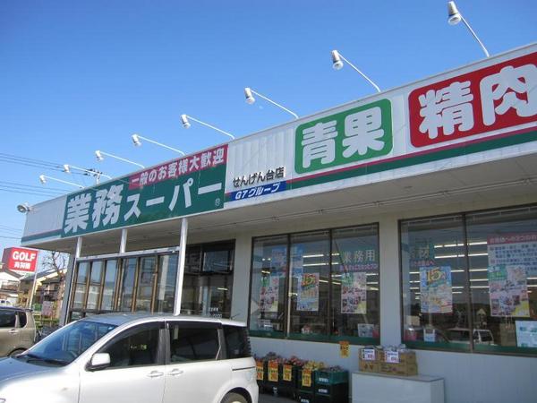 越谷市大字下間久里の土地(業務スーパーせんげん台店)