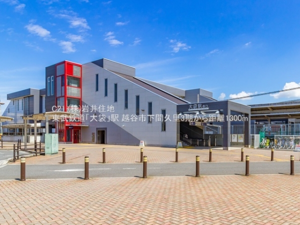 越谷市大字下間久里の土地(東武鉄道「大袋」駅)