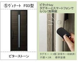 越谷市南荻島新築