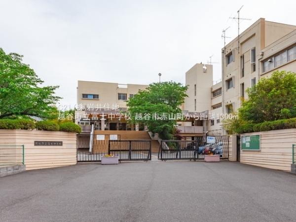 越谷市赤山町２丁目の新築一戸建(越谷市立富士中学校)