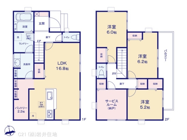 春日部市八丁目の新築一戸建