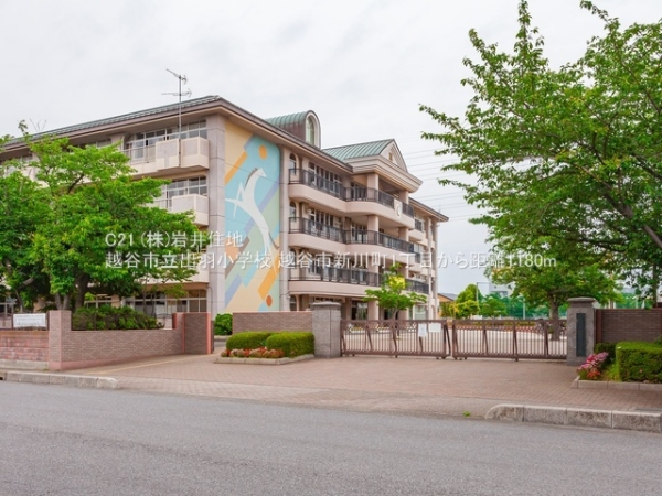 越谷市新川町１丁目の新築一戸建(越谷市立出羽小学校)