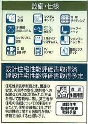 草加市苗塚町新築戸建てB
