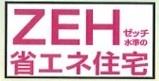草加市苗塚町新築戸建てA