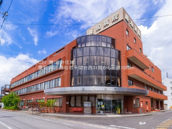 越谷市千間台西４丁目の新築一戸建(慶和病院)
