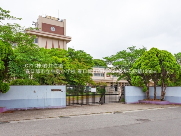 春日部市藤塚の土地(春日部市立牛島小学校)