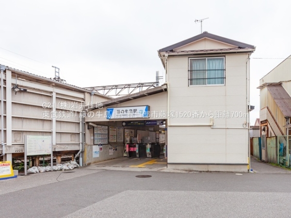 春日部市藤塚の土地(東武鉄道「藤の牛島」駅)