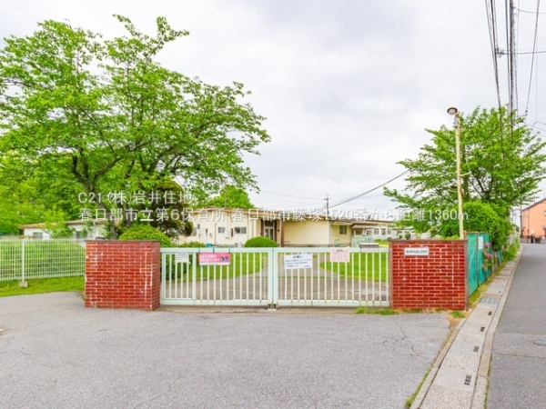 春日部市藤塚の土地(春日部市立第６保育所)