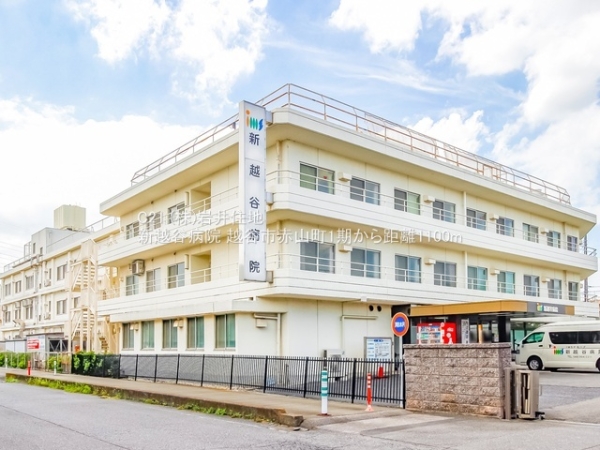 越谷市赤山町３丁目の新築一戸建(新越谷病院)