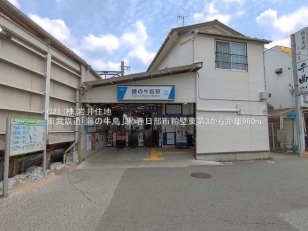 春日部市粕壁東６丁目の新築一戸建(東武鉄道「藤の牛島」駅)