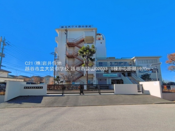 越谷市大字袋山の新築一戸建(越谷市立大袋中学校)