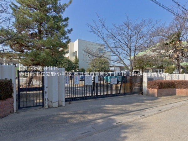 春日部市豊町５丁目の土地(春日部市立立野小学校)
