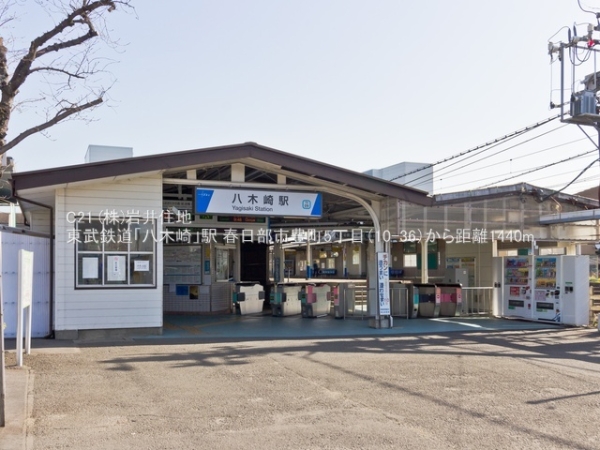 春日部市豊町５丁目の土地(東武鉄道「八木崎」駅)