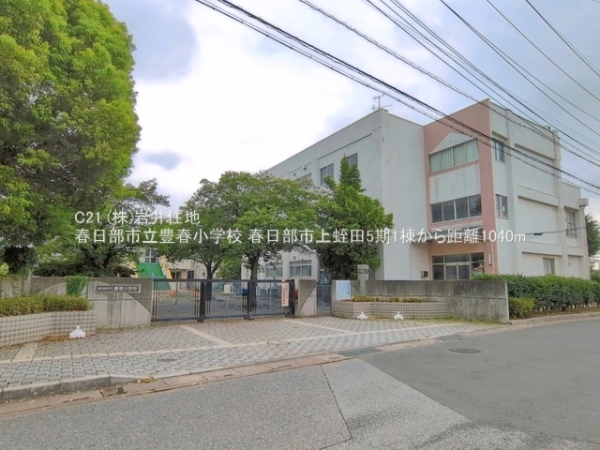 春日部市上蛭田の新築一戸建(春日部市立豊春小学校)