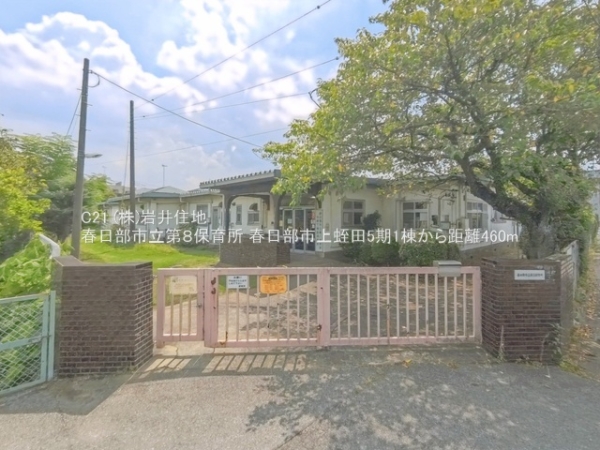春日部市上蛭田の新築一戸建(春日部市立第８保育所)