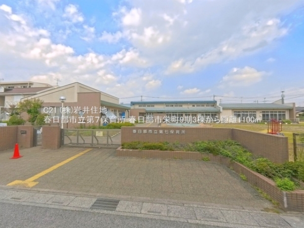 春日部市栄町２丁目の新築一戸建(春日部市立第７保育所)